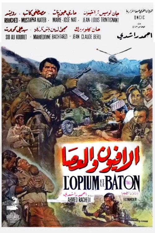 Opium and the Stick 1970 official movie poster