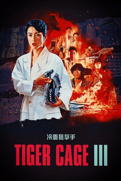 Tiger Cage III 1991 official movie poster