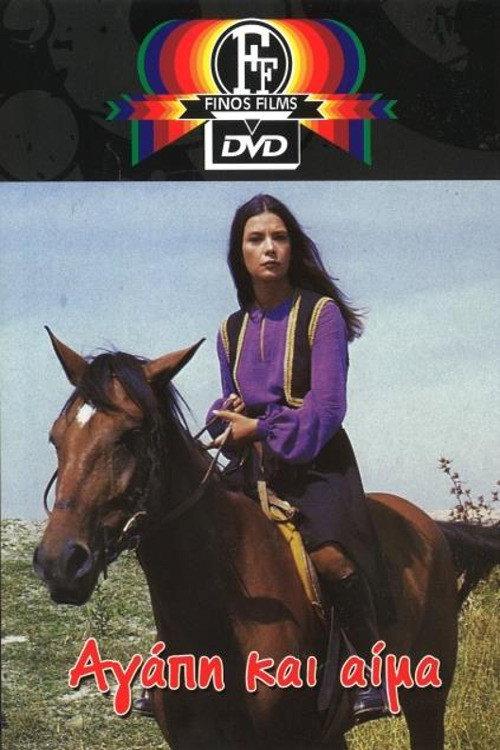 Love and Blood 1968 official movie poster