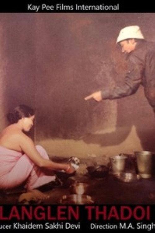 Langlen Thadoi 1984 official movie poster