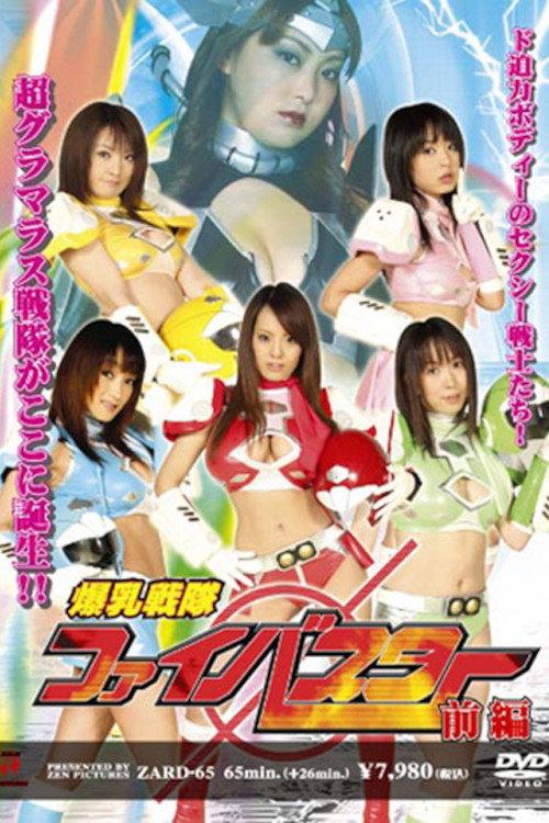 Fi-Buster 2008 official movie poster