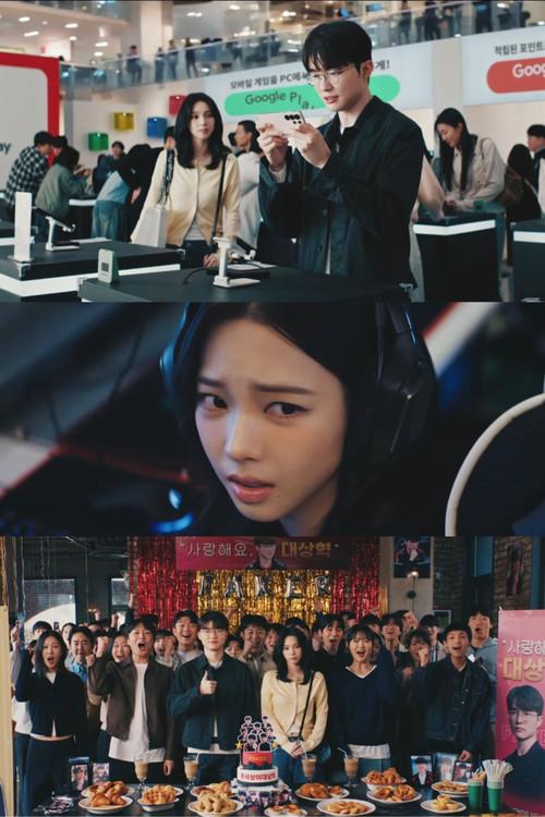 Karina and Faker 2026 official movie poster