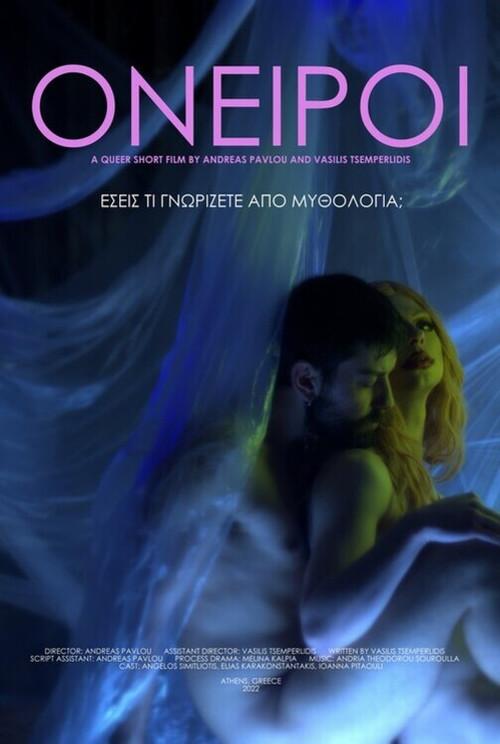 Oneiroi 2022 official movie poster