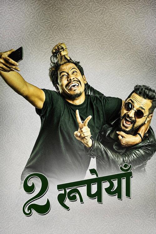 Dui Rupaiyan 2017 official movie poster