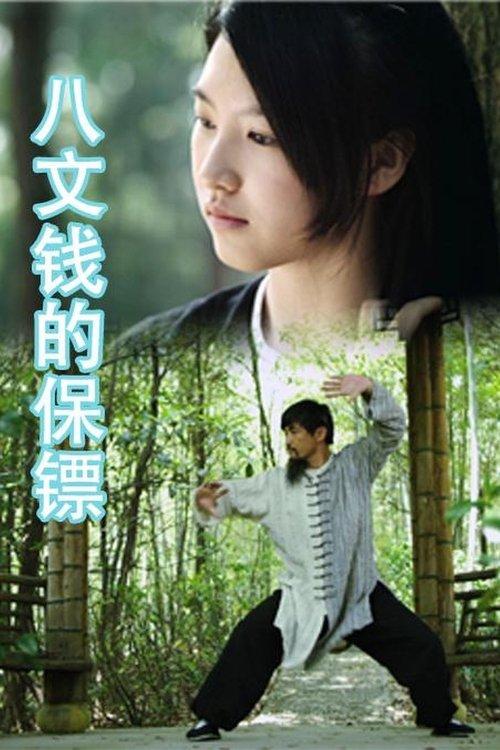 Bodyguard 2012 official movie poster