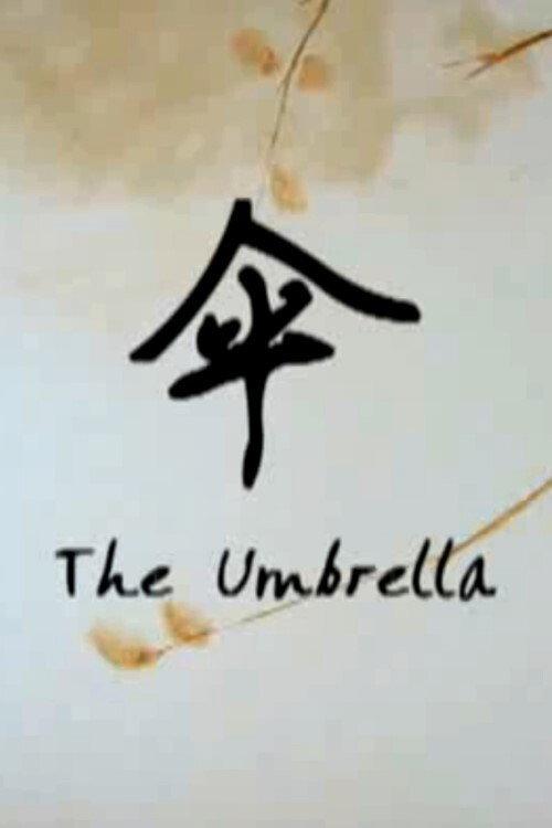 The Umbrella 2011 official movie poster