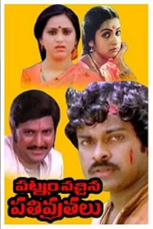 Patnam Vachina Pativrathalu 1981 official movie poster