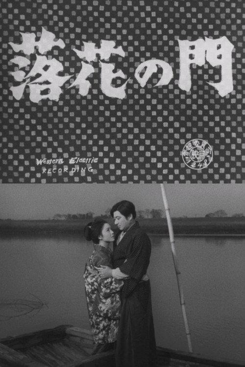 Rakka no mon 1954 official movie poster
