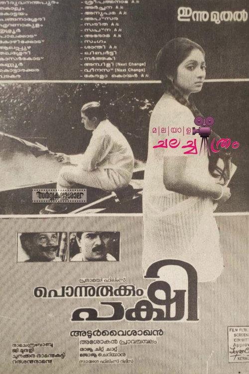 Ponnurukkum Pakshi 1992 official movie poster
