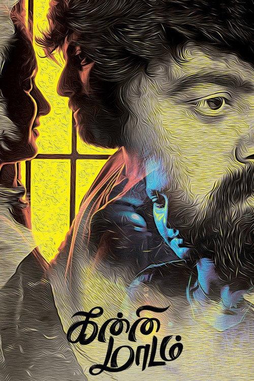 Kanni Maadam 2020 official movie poster
