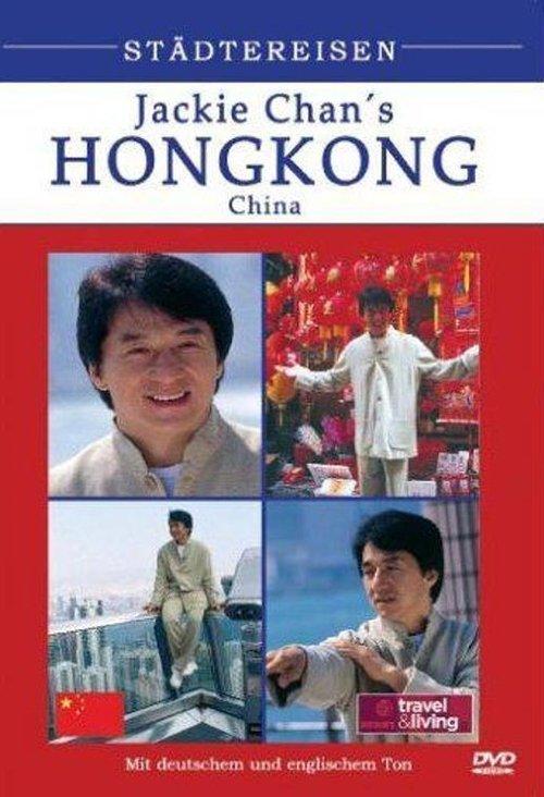 Jackie Chan's Hong Kong Tour 2001 official movie poster