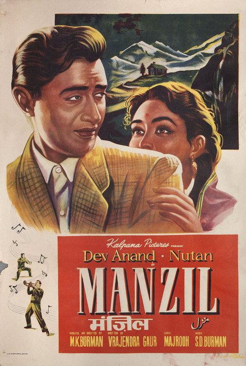 Manzil 1960 official movie poster