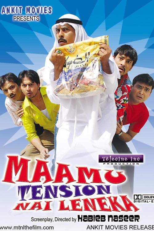 Maamu Tension Nai Leneka 2007 official movie poster