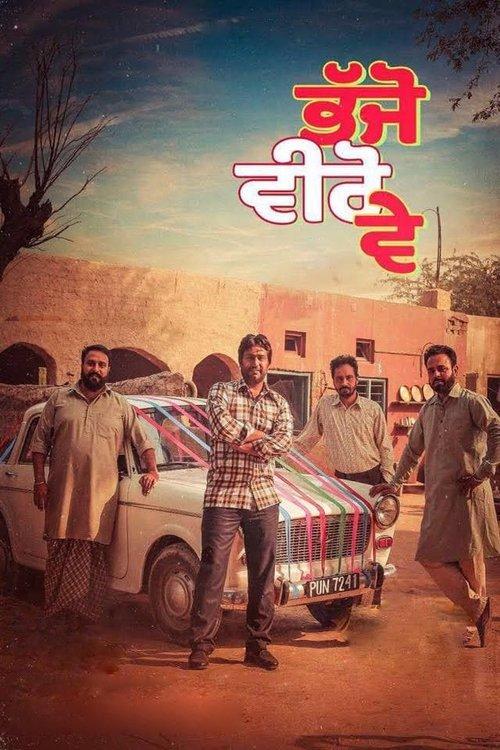 Bhajjo Veero Ve 2018 official movie poster