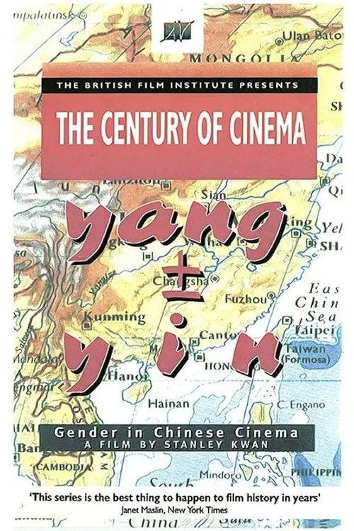 Yang ± Yin: Gender in Chinese Cinema 1998 official movie poster