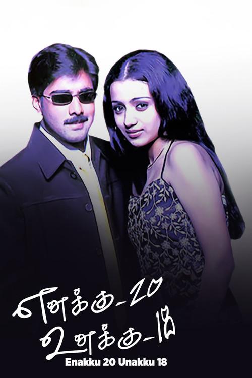 Enakku 20 Unakku 18 2003 official movie poster