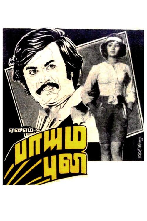 Paayum Puli 1983 official movie poster