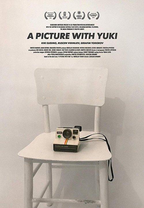 A Picture With Yuki 2019 official movie poster