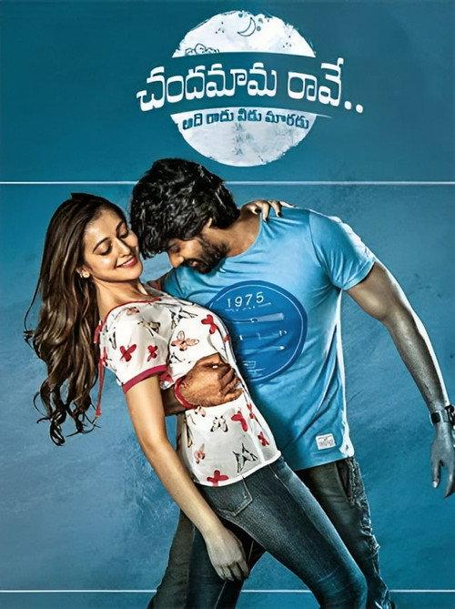 Chandamama Raave 2017 official movie poster