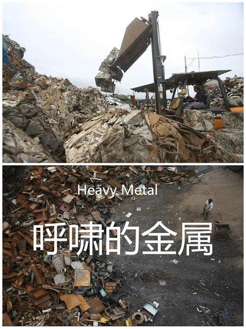 Heavy Metal 2009 official movie poster