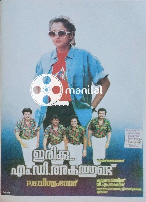 Irrikku M.D. Akathudu 1991 official movie poster