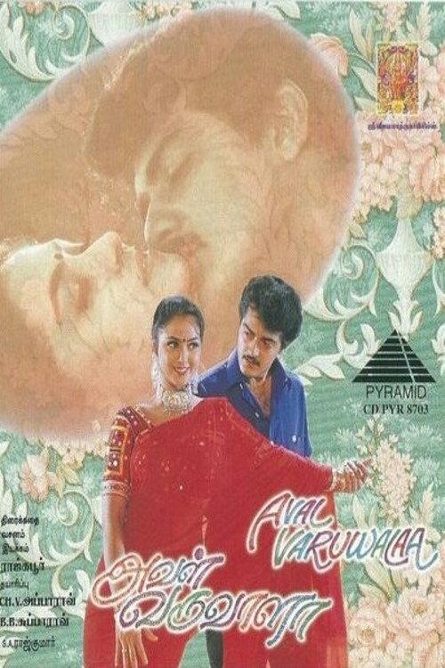 Aval Varuvala 1998 official movie poster