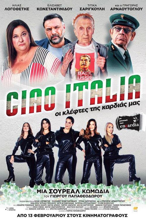 Ciao Italia 2020 official movie poster