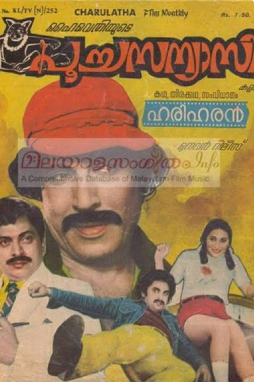 Poocha Sanyasi 1981 official movie poster
