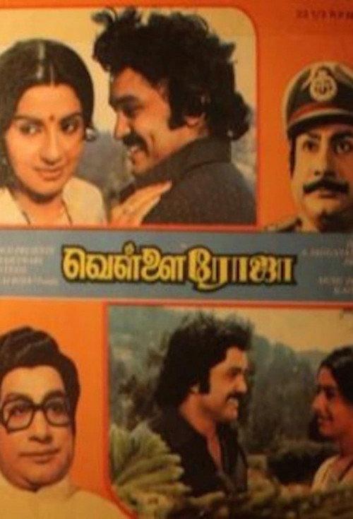 Vellai Roja 1983 official movie poster