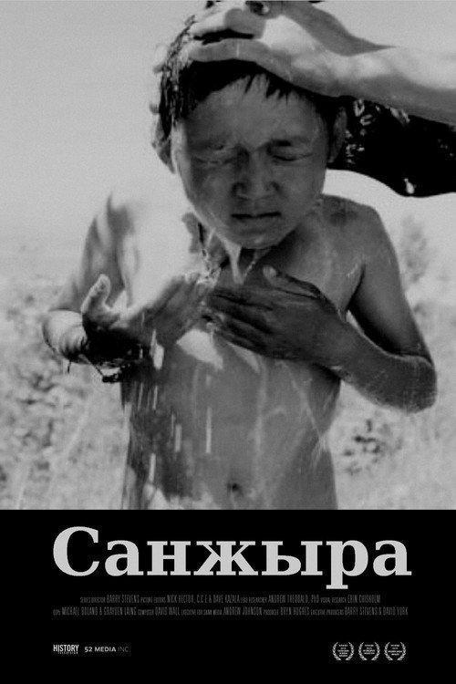 Sanzhyra 2001 official movie poster