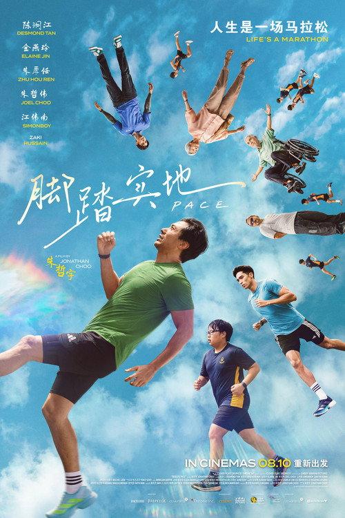 Pace 2026 official movie poster