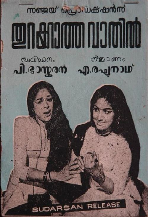 Thurukkatha Vathil 1970 official movie poster