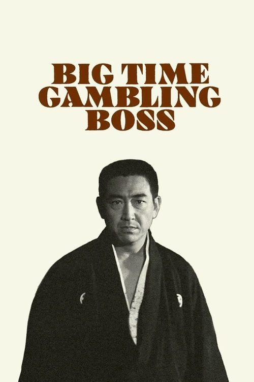 Big Time Gambling Boss 1968 official movie poster