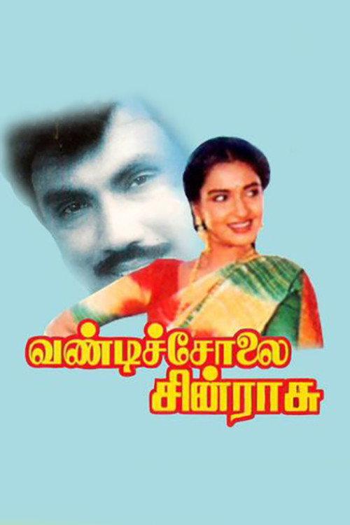 Vandicholai Chinraasu 1994 official movie poster