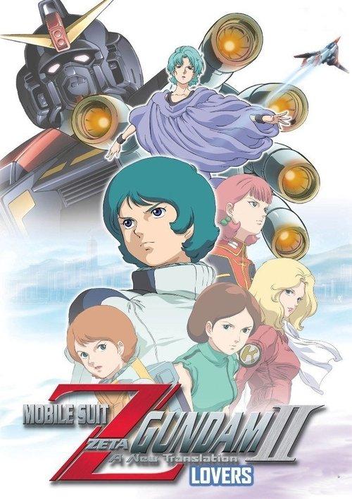 Mobile Suit Zeta Gundam - A New Translation II: Lovers 2005 official movie poster