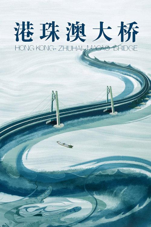 Hong Kong-Zhuhai-Macao Bridge 2019 official movie poster