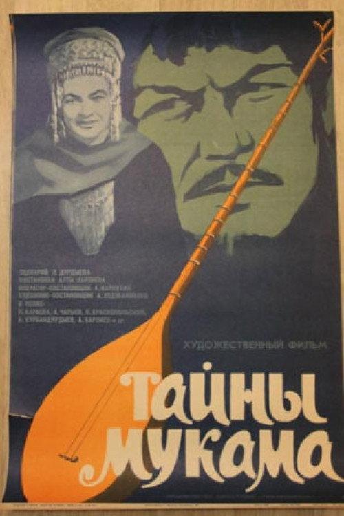 Secrets of Mukam 1975 official movie poster