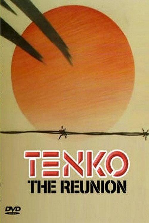 Tenko Reunion 1985 official movie poster