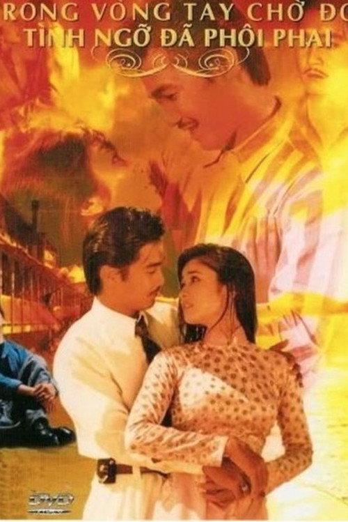 It Seems Our Love Has Faded 1992 official movie poster