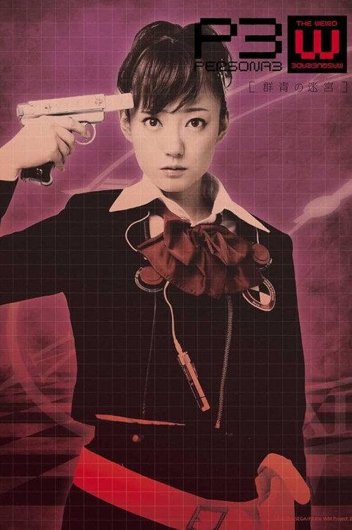 PERSONA3 the Weird Masquerade ~The Ultramarine Labyrinth~ Female Protagonist ver. 2010 official movie poster
