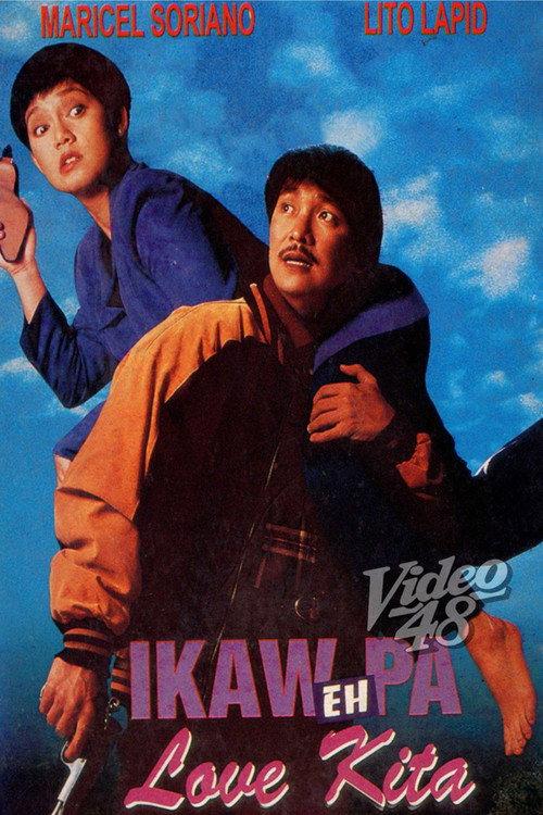 Ikaw Pa... Eh Love Kita 1995 official movie poster