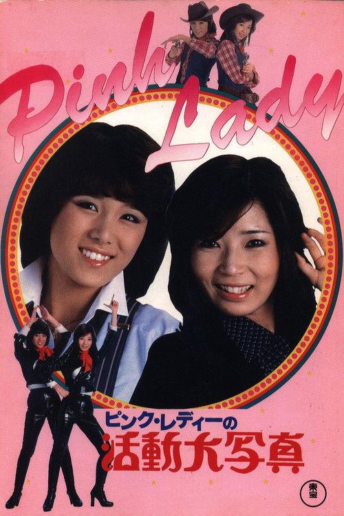 Pink Lady's Motion Picture 1978 official movie poster
