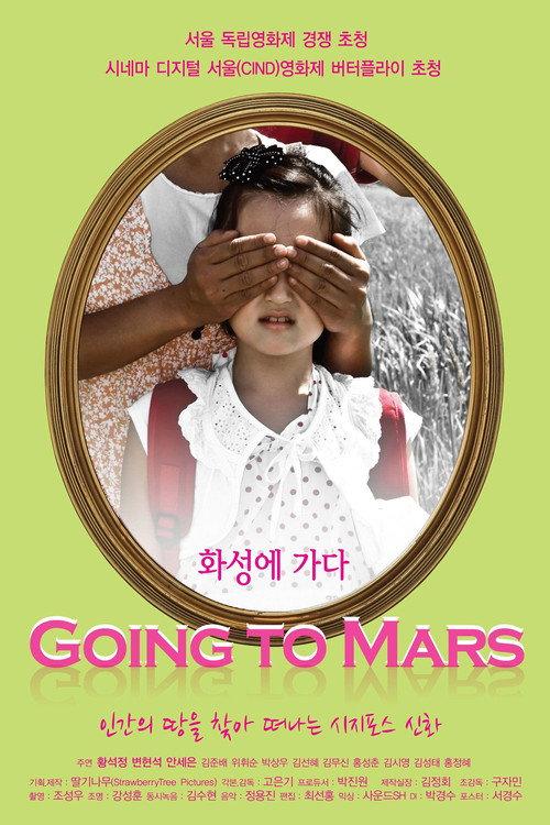 Going to Mars 2010 official movie poster