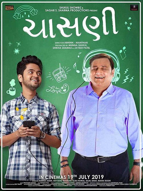 Chasani 2019 official movie poster