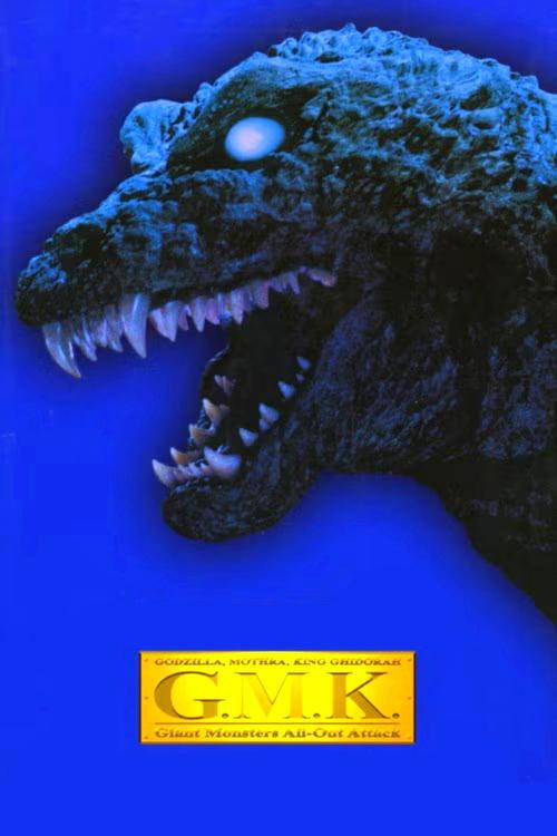 Project GMK: The Day Shusuke Kaneko Fought Godzilla 2002 official movie poster