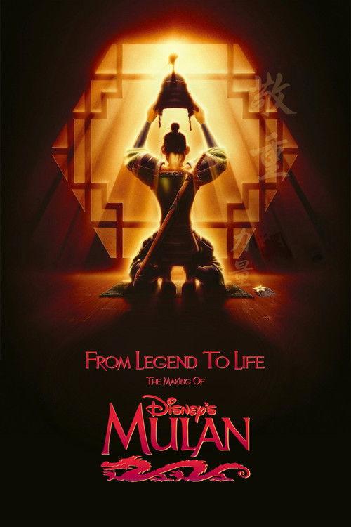 From Legend To Life: The Making of Mulan 1998 official movie poster