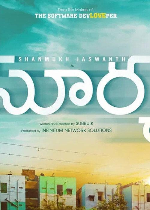 Surya 2021 official movie poster