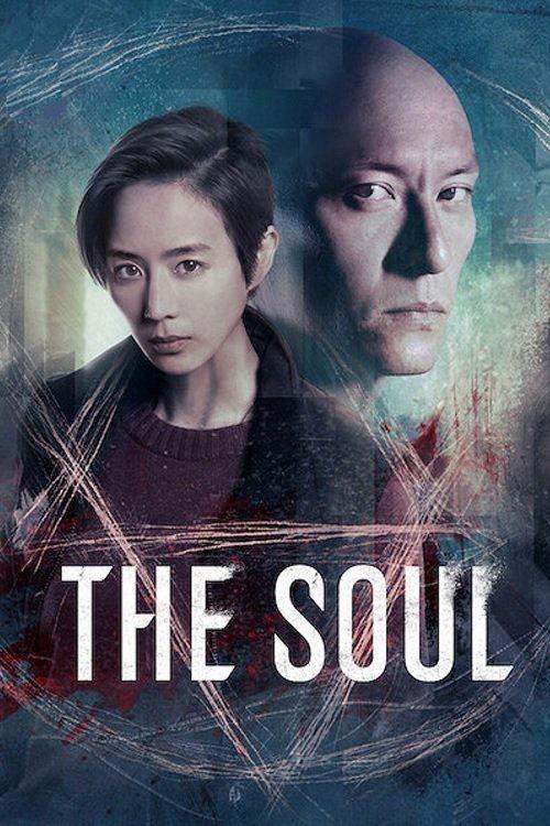 The Soul 2021 official movie poster
