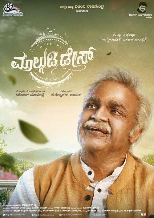 Malgudi Days 2020 official movie poster