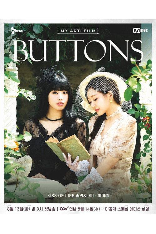 BUTTONS 2024 official movie poster